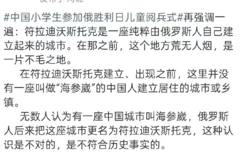 NFL直播-这位俄粉的话，连俄罗斯人都羞于说出口